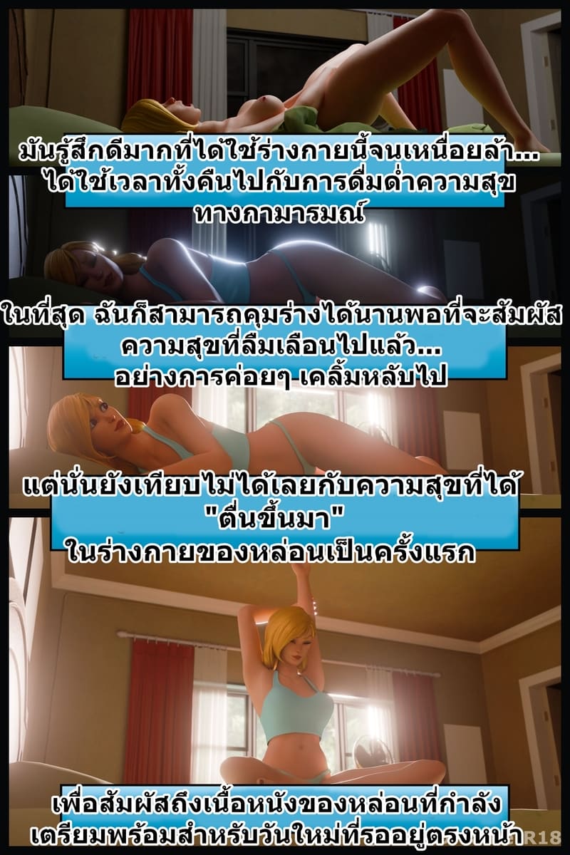 ย้ายเข้าคนเดียว แต่ย้ายออกสอง ภาพ 15