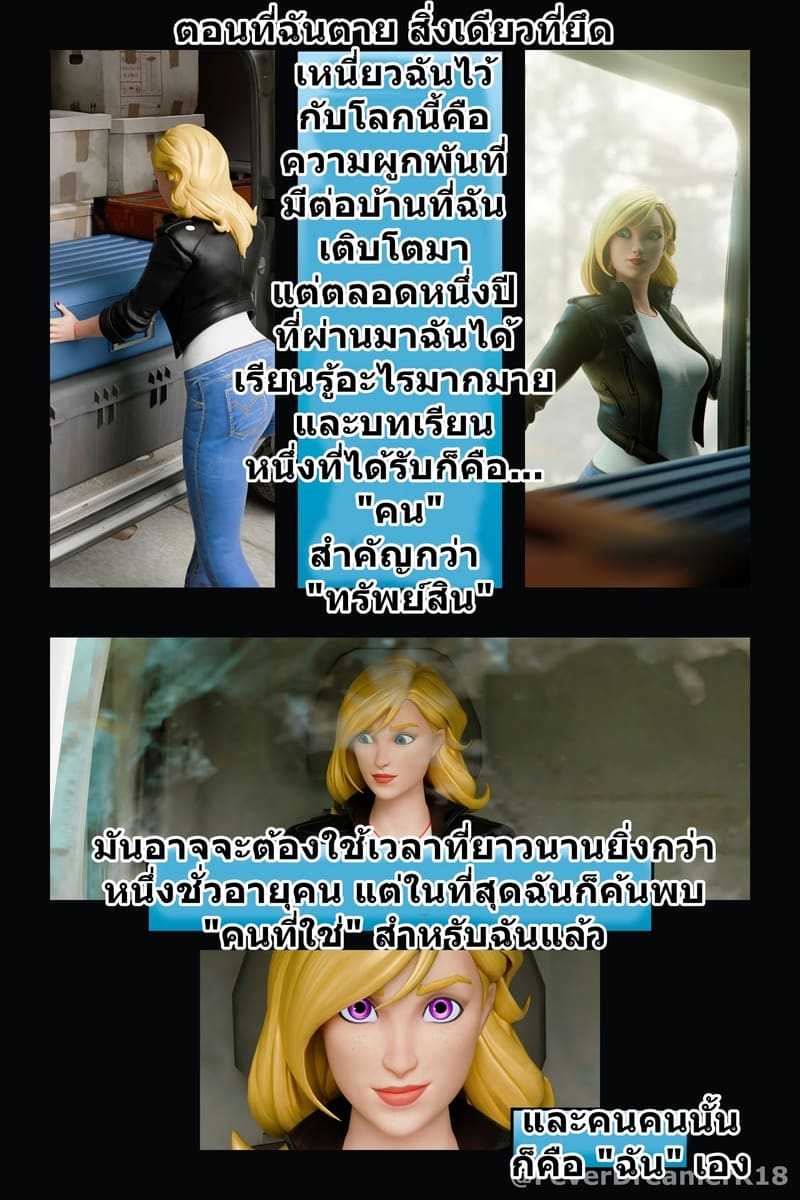 ย้ายเข้าคนเดียว แต่ย้ายออกสอง ภาพ 18