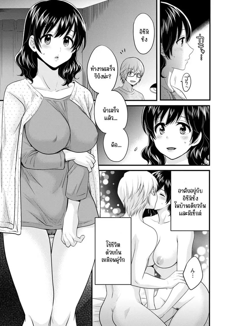 มิคามิซังผู้อ่อนโยน 10 จบ ภาพ 4