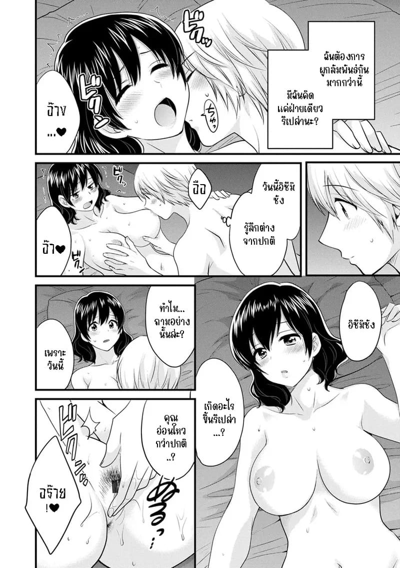 มิคามิซังผู้อ่อนโยน 10 จบ ภาพ 5