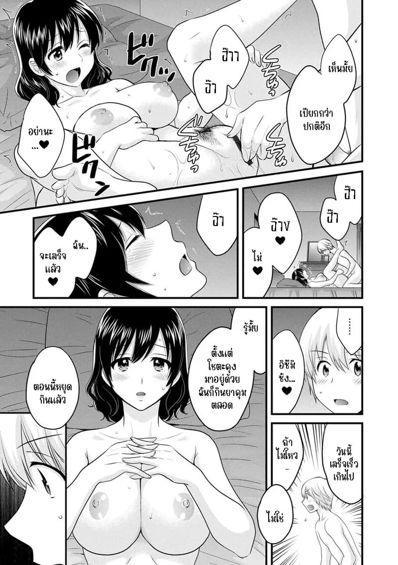 มิคามิซังผู้อ่อนโยน 10 จบ ภาพ 6
