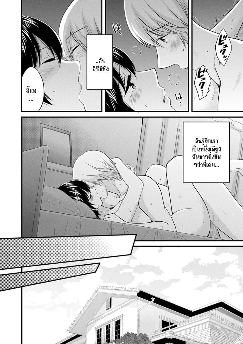 มิคามิซังผู้อ่อนโยน 10 จบ ภาพ 15