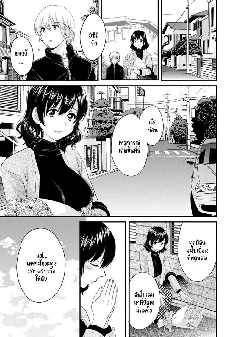 มิคามิซังผู้อ่อนโยน 10 จบ ภาพ 16