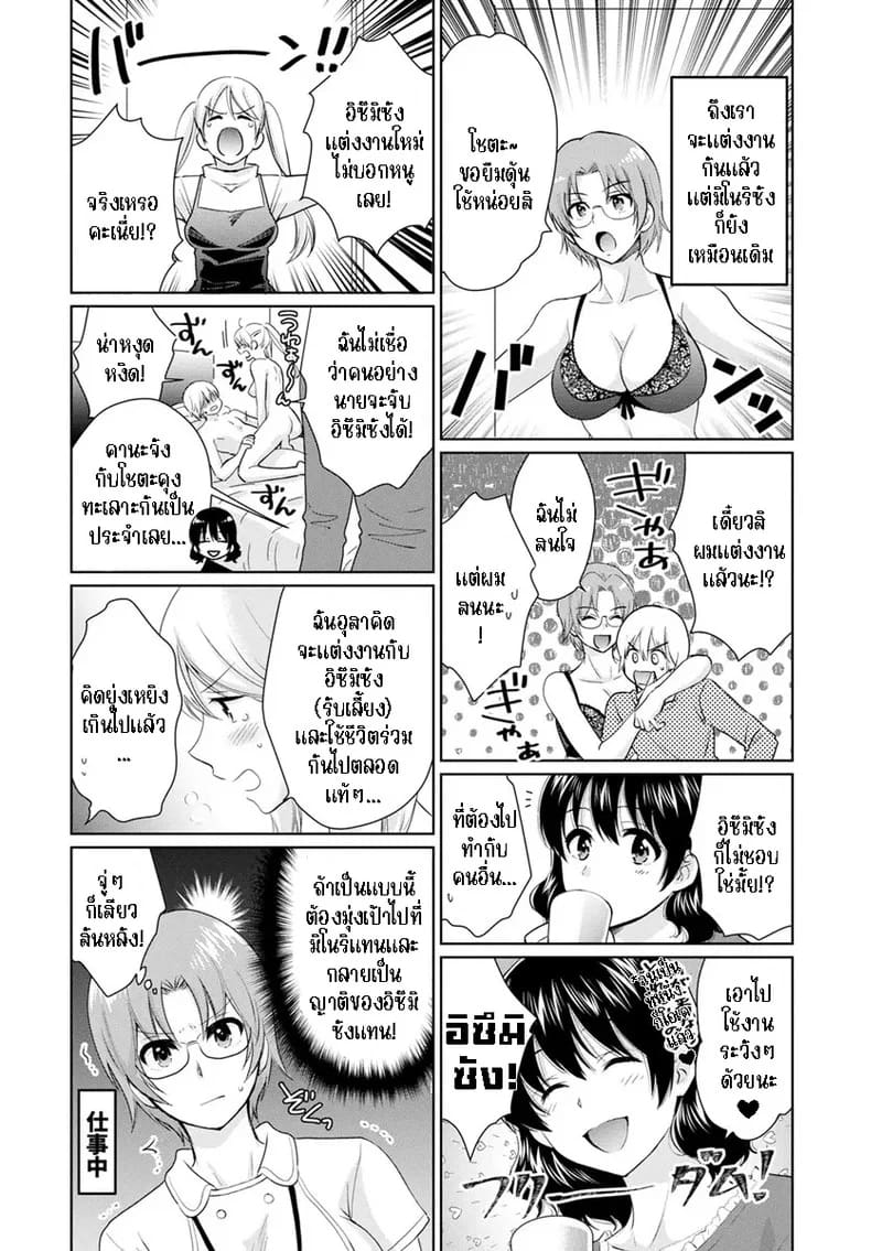 มิคามิซังผู้อ่อนโยน 10 จบ ภาพ 20