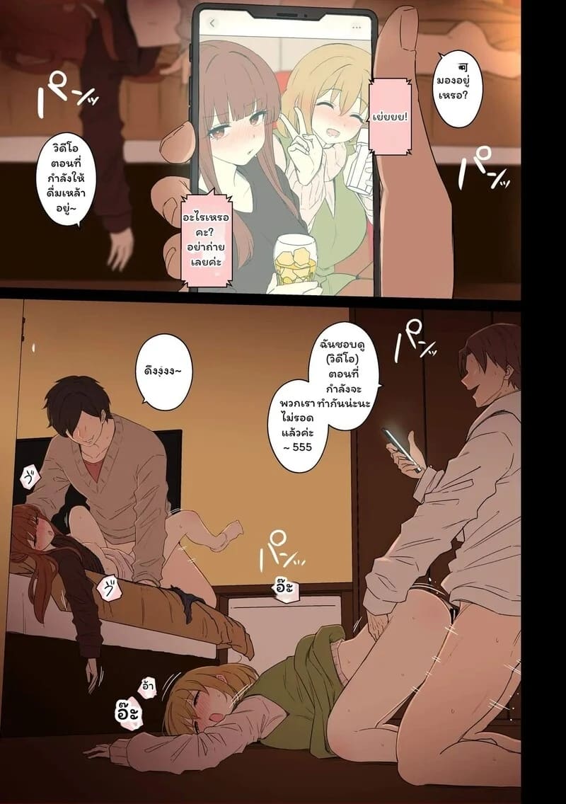 คืนหลงเงาที่โรงแรมใจร้าย 2 จบ ภาพ 1