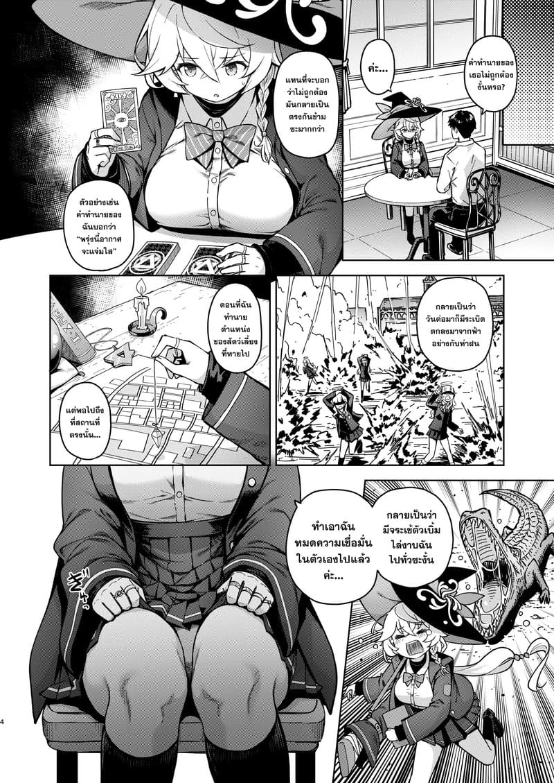 ไพ่ทำนายรัก ภาพ 3