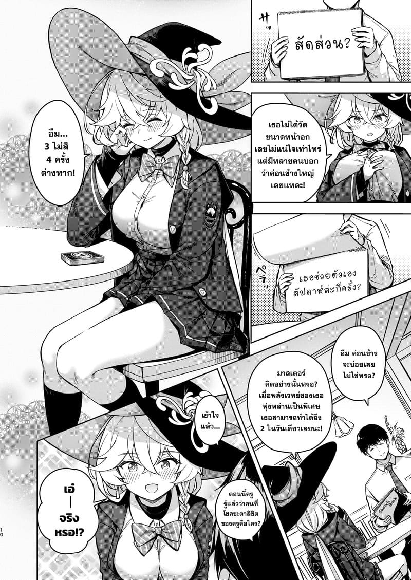 ไพ่ทำนายรัก ภาพ 9