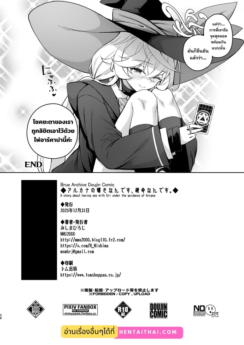 ไพ่ทำนายรัก ภาพ 25