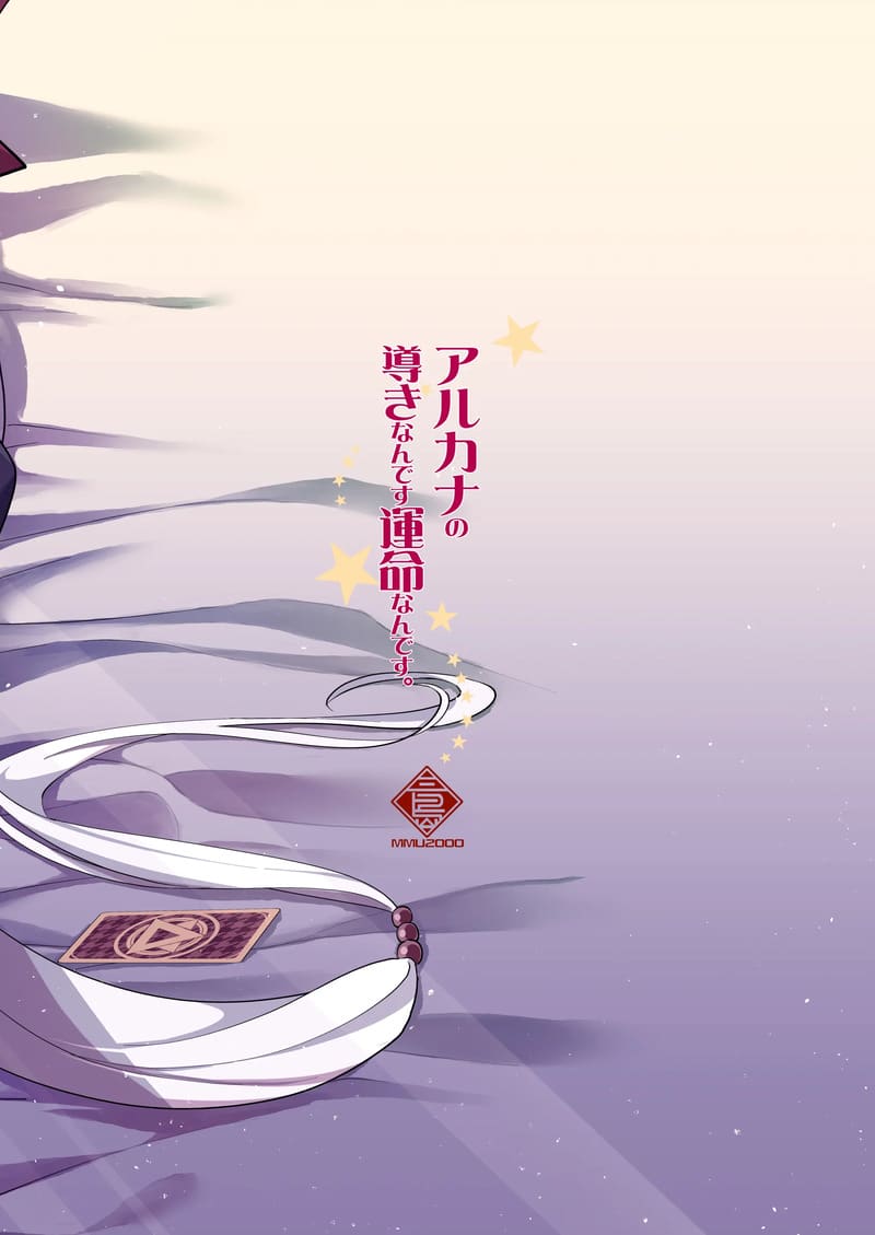 ไพ่ทำนายรัก ภาพ 26