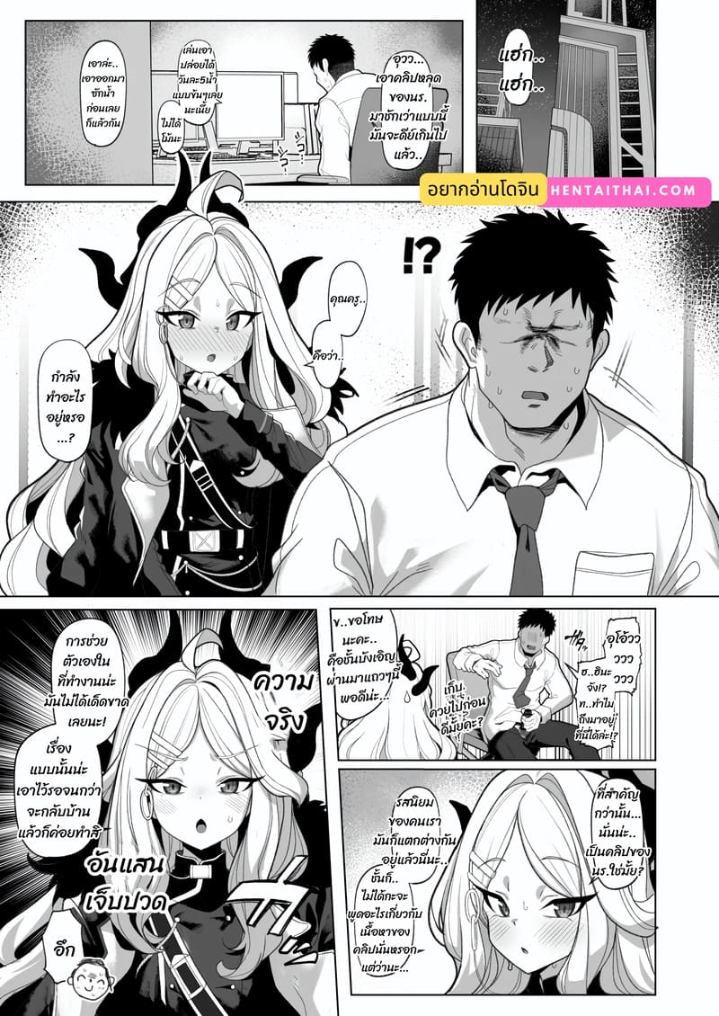 ห้ามทำในที่ทำงาน แต่ที่บ้านหน่ะโอเค ภาพ 1