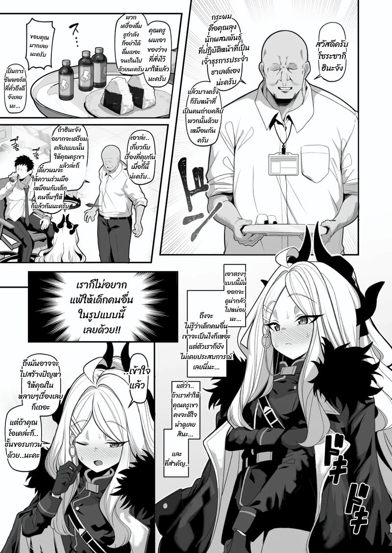 ห้ามทำในที่ทำงาน แต่ที่บ้านหน่ะโอเค ภาพ 3