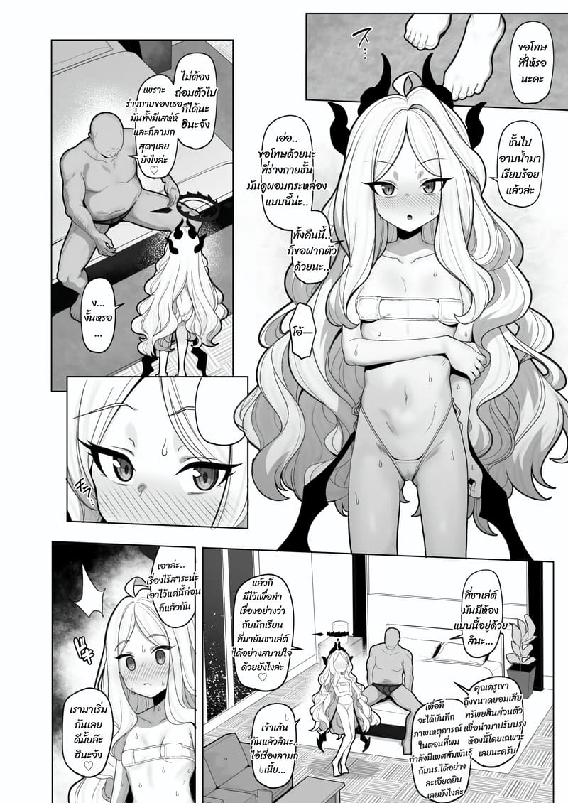 ห้ามทำในที่ทำงาน แต่ที่บ้านหน่ะโอเค ภาพ 4