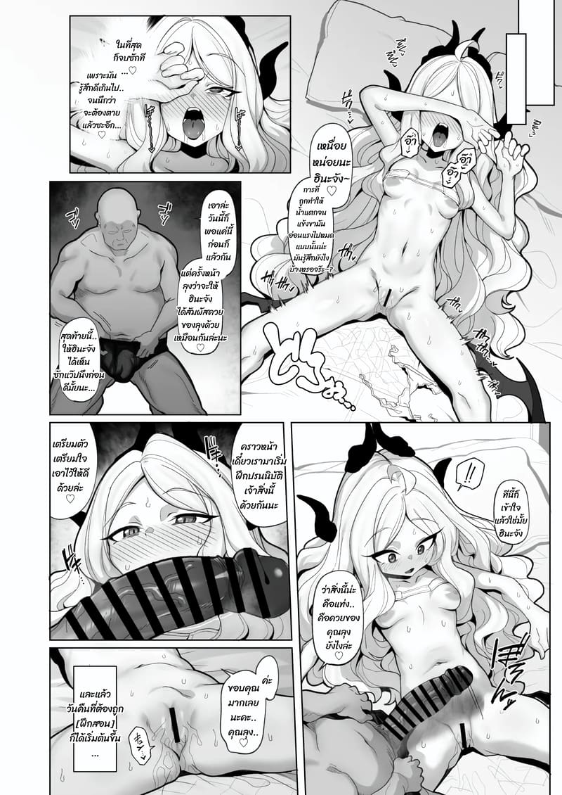 ห้ามทำในที่ทำงาน แต่ที่บ้านหน่ะโอเค ภาพ 8