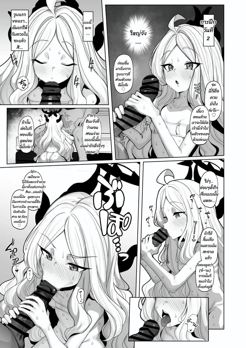 ห้ามทำในที่ทำงาน แต่ที่บ้านหน่ะโอเค ภาพ 9