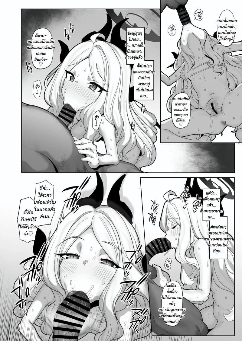 ห้ามทำในที่ทำงาน แต่ที่บ้านหน่ะโอเค ภาพ 10