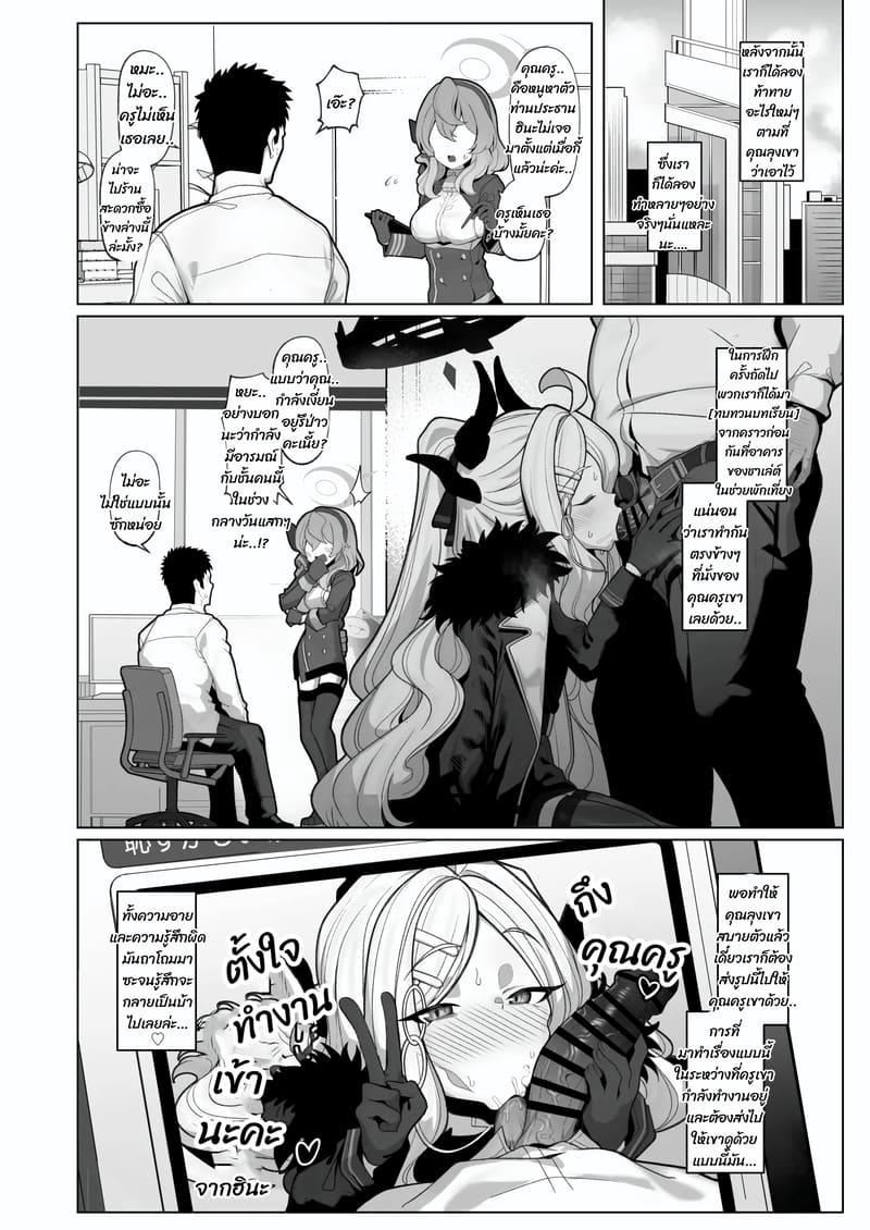 ห้ามทำในที่ทำงาน แต่ที่บ้านหน่ะโอเค ภาพ 12