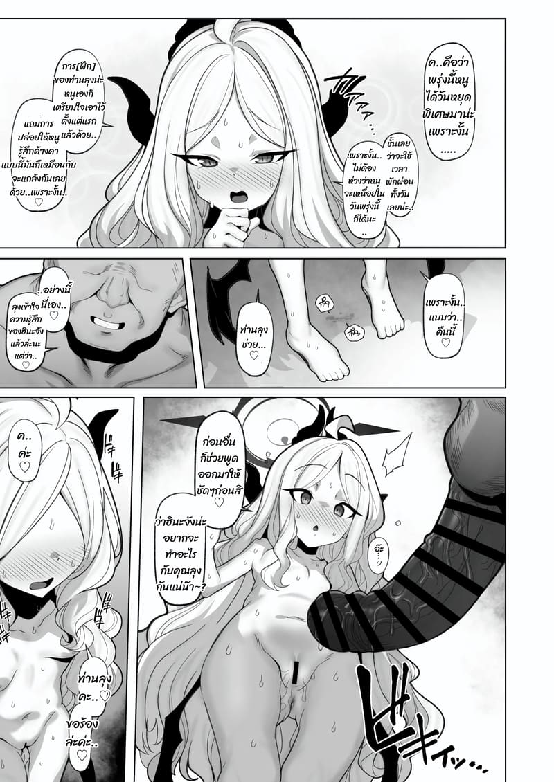 ห้ามทำในที่ทำงาน แต่ที่บ้านหน่ะโอเค ภาพ 15