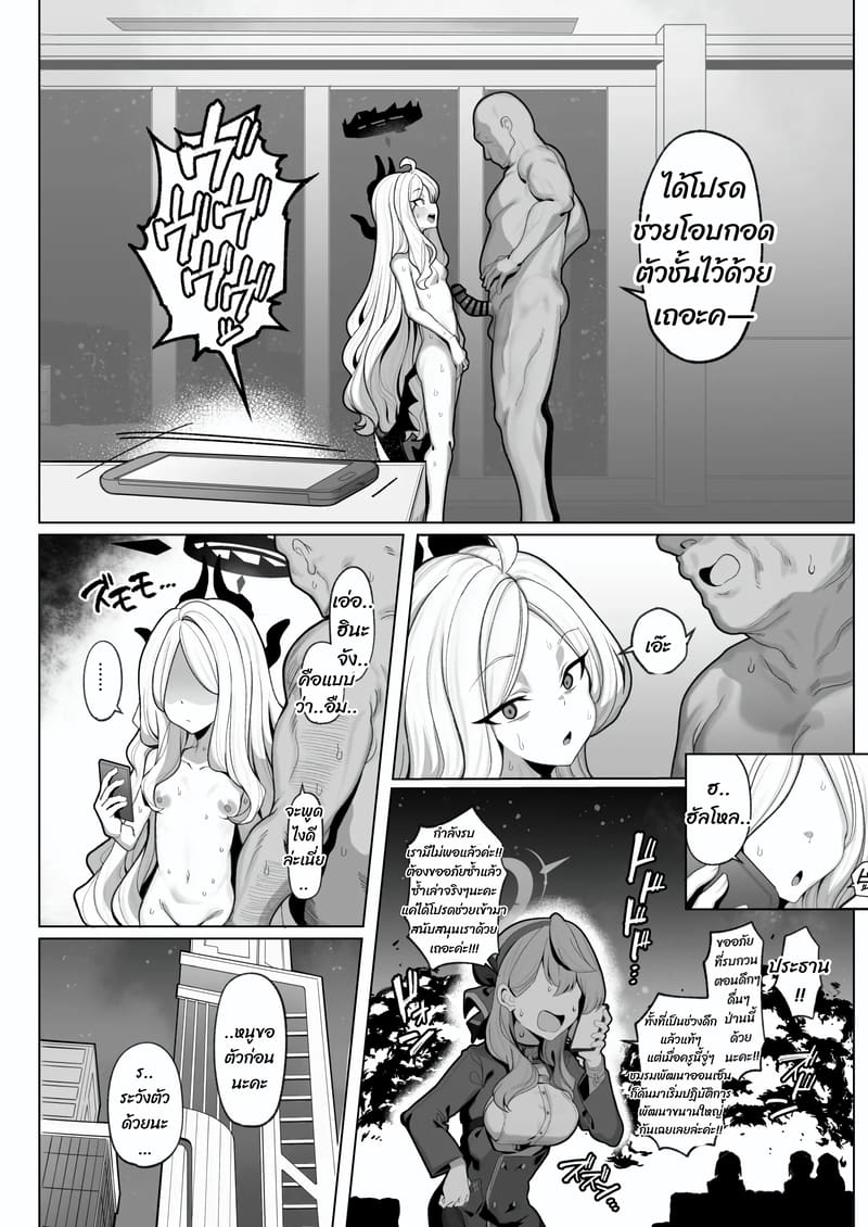 ห้ามทำในที่ทำงาน แต่ที่บ้านหน่ะโอเค ภาพ 16