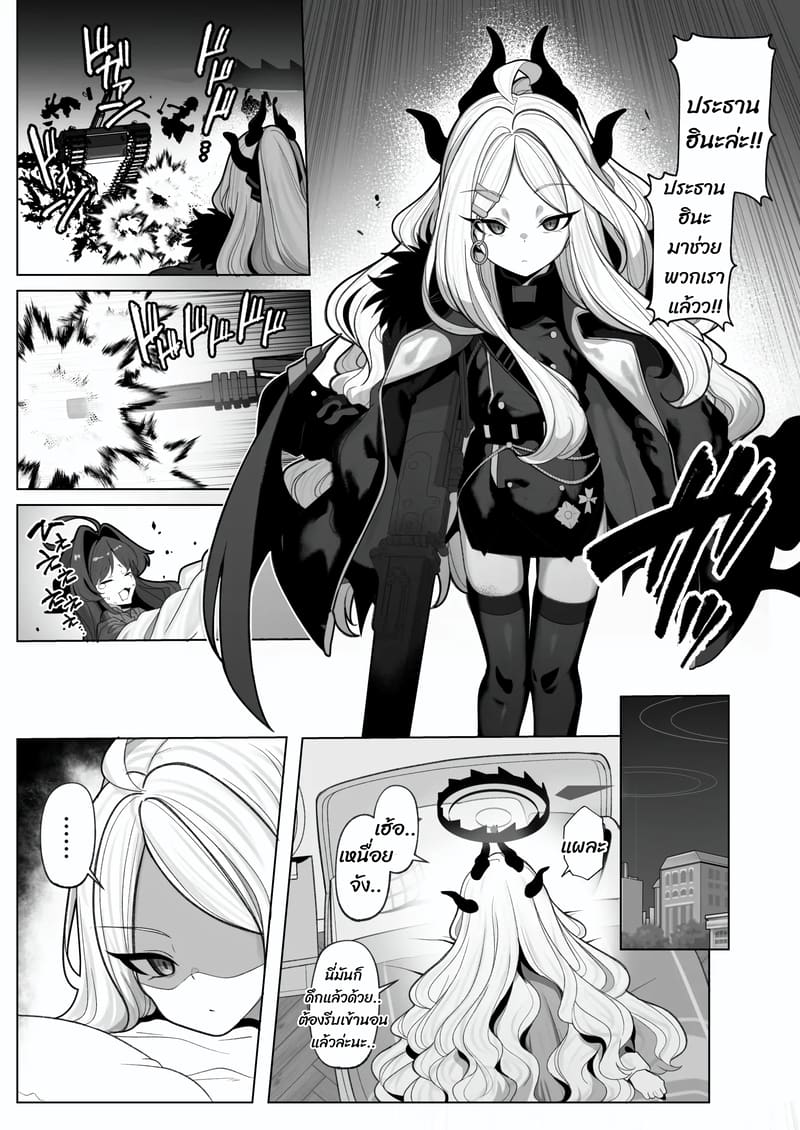 ห้ามทำในที่ทำงาน แต่ที่บ้านหน่ะโอเค ภาพ 17