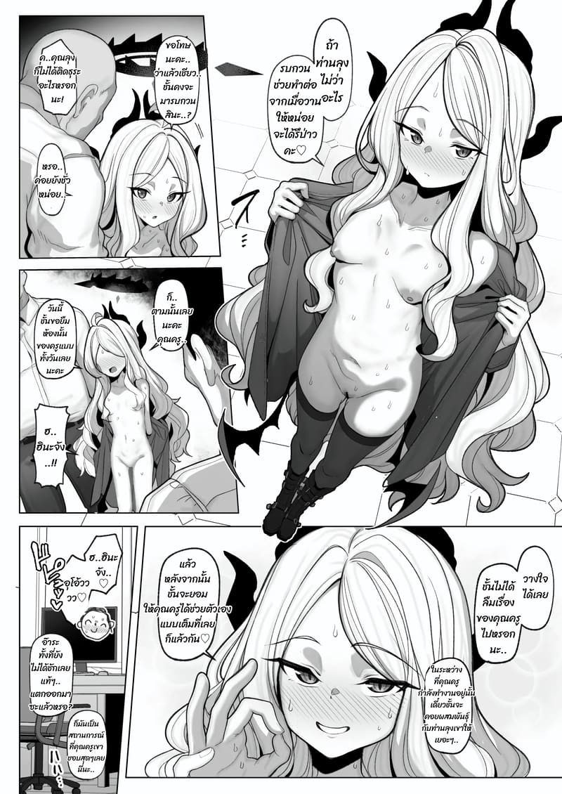 ห้ามทำในที่ทำงาน แต่ที่บ้านหน่ะโอเค ภาพ 21