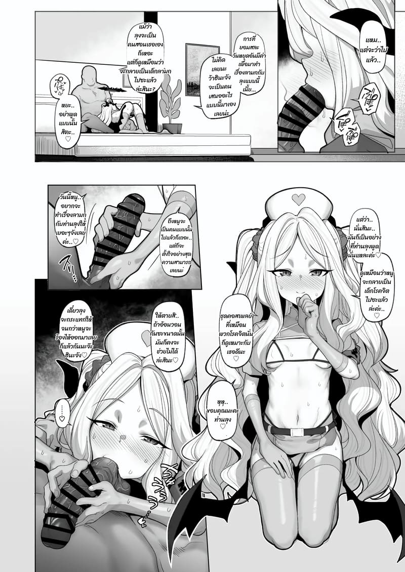 ห้ามทำในที่ทำงาน แต่ที่บ้านหน่ะโอเค ภาพ 22