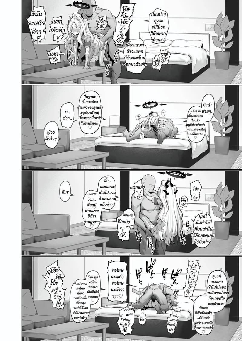 ห้ามทำในที่ทำงาน แต่ที่บ้านหน่ะโอเค ภาพ 28