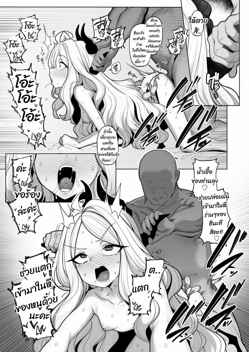 ห้ามทำในที่ทำงาน แต่ที่บ้านหน่ะโอเค ภาพ 31