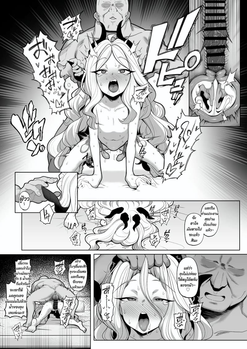 ห้ามทำในที่ทำงาน แต่ที่บ้านหน่ะโอเค ภาพ 32