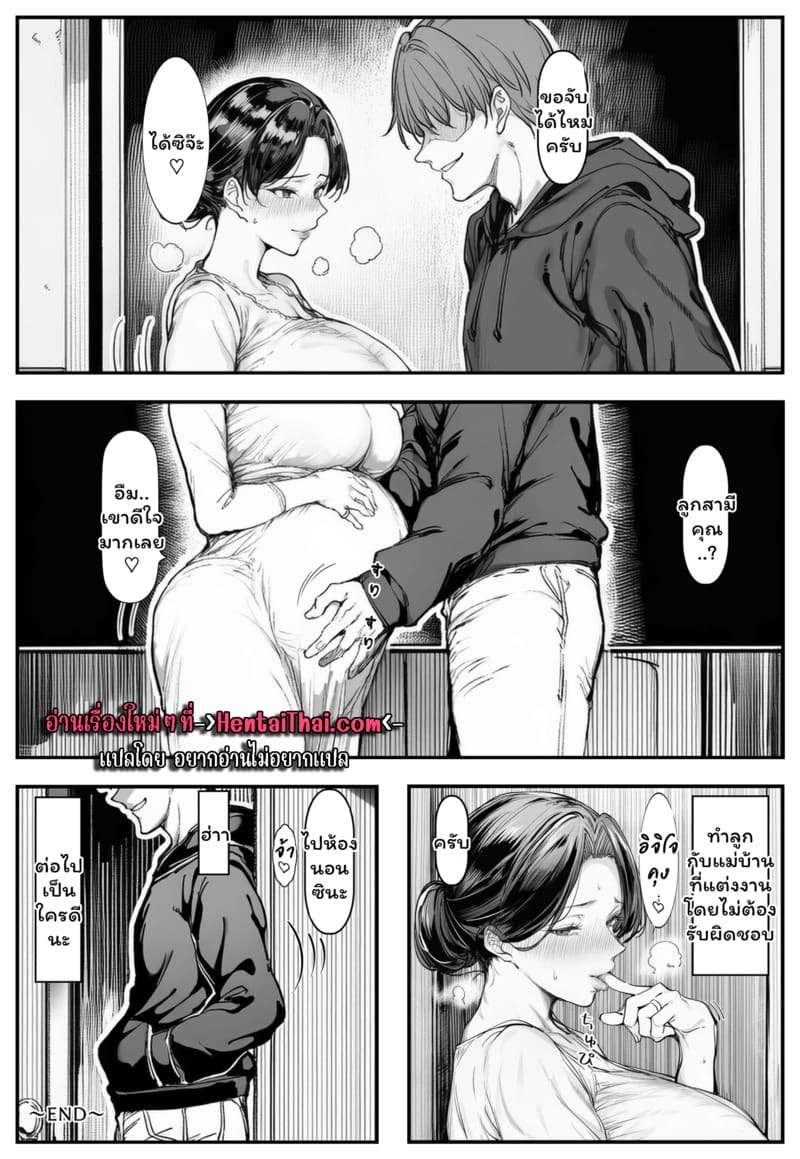 เติมเต็มคุณแม่บ้านขาดของ 3 ภาพ 38