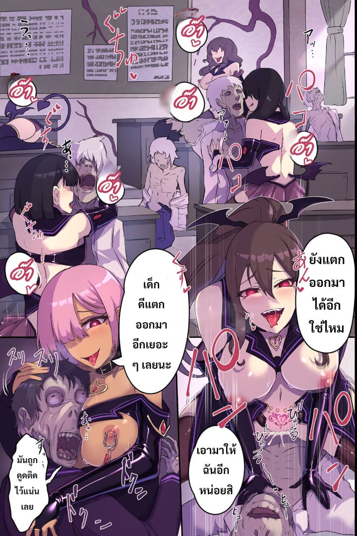 ภารกิจของราชาคนใหม่ ภาพ 39