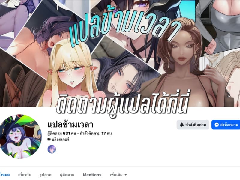 ภารกิจของราชาคนใหม่ ภาพ 42