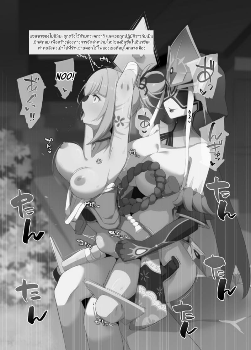 ห้วงแห่งความสุข ภาพ 6