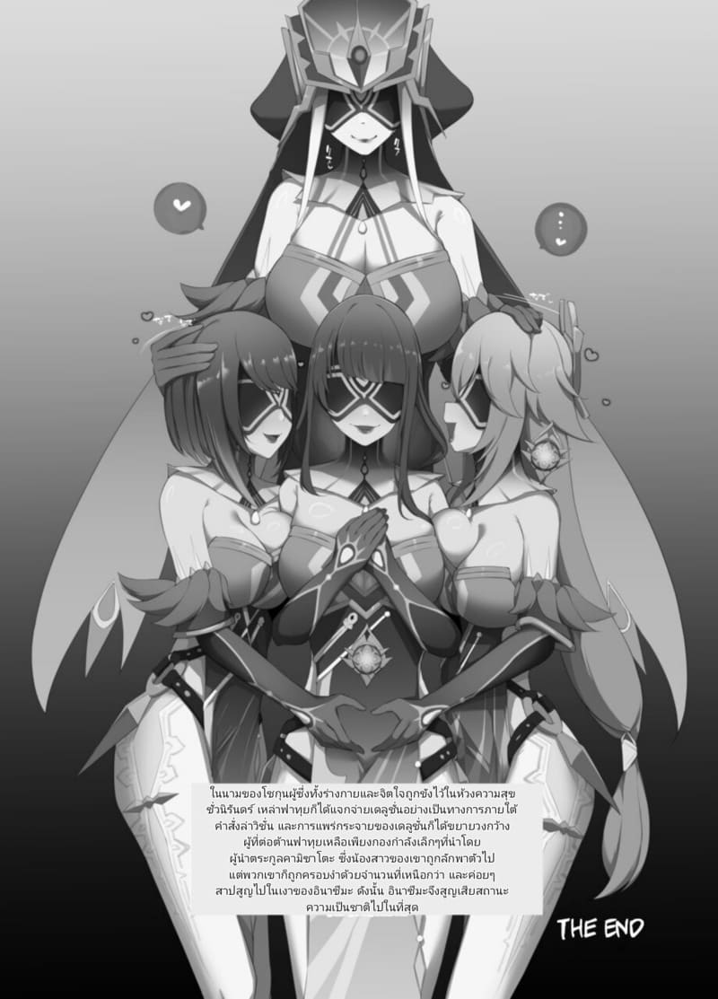 ห้วงแห่งความสุข ภาพ 19