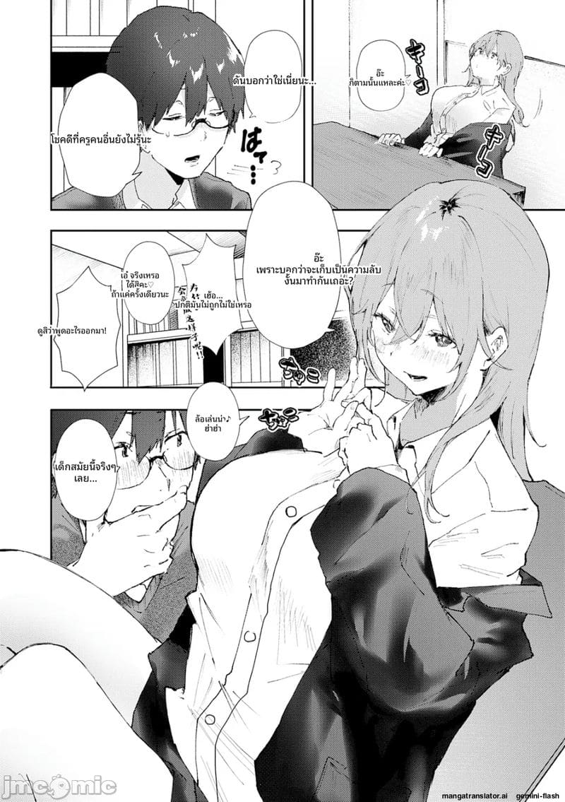 กลิ่น... ของเรา ภาพ 6