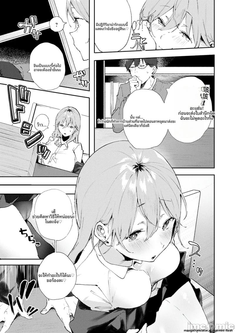 กลิ่น... ของเรา ภาพ 7