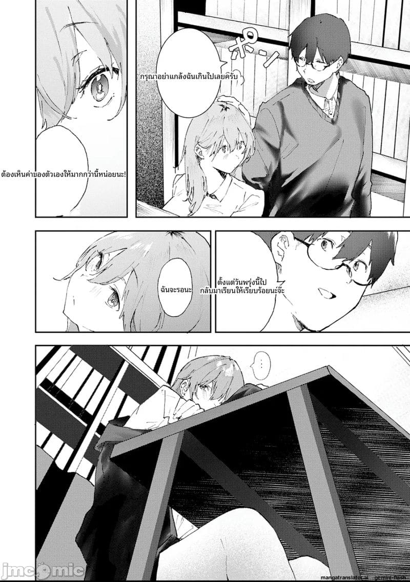 กลิ่น... ของเรา ภาพ 8