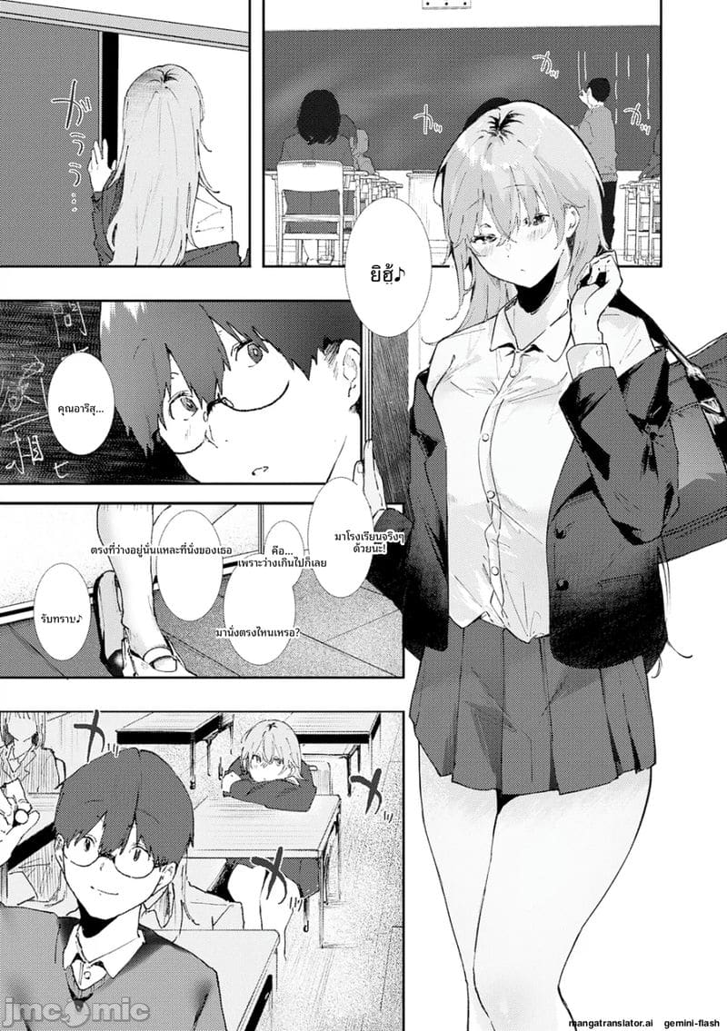 กลิ่น... ของเรา ภาพ 9