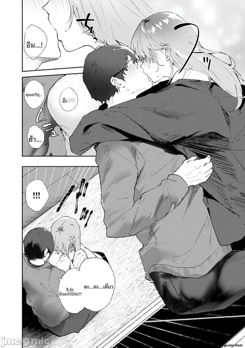 กลิ่น... ของเรา ภาพ 14