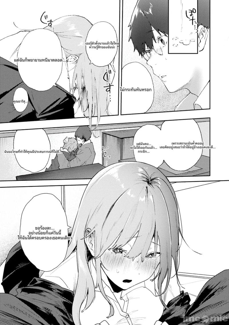 กลิ่น... ของเรา ภาพ 15