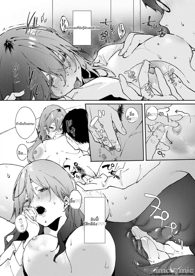 กลิ่น... ของเรา ภาพ 20