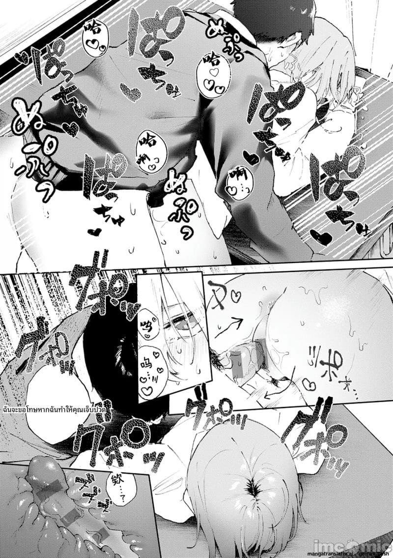 กลิ่น... ของเรา ภาพ 27