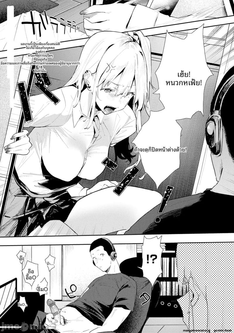 กลิ่น... ของเรา ภาพ 34