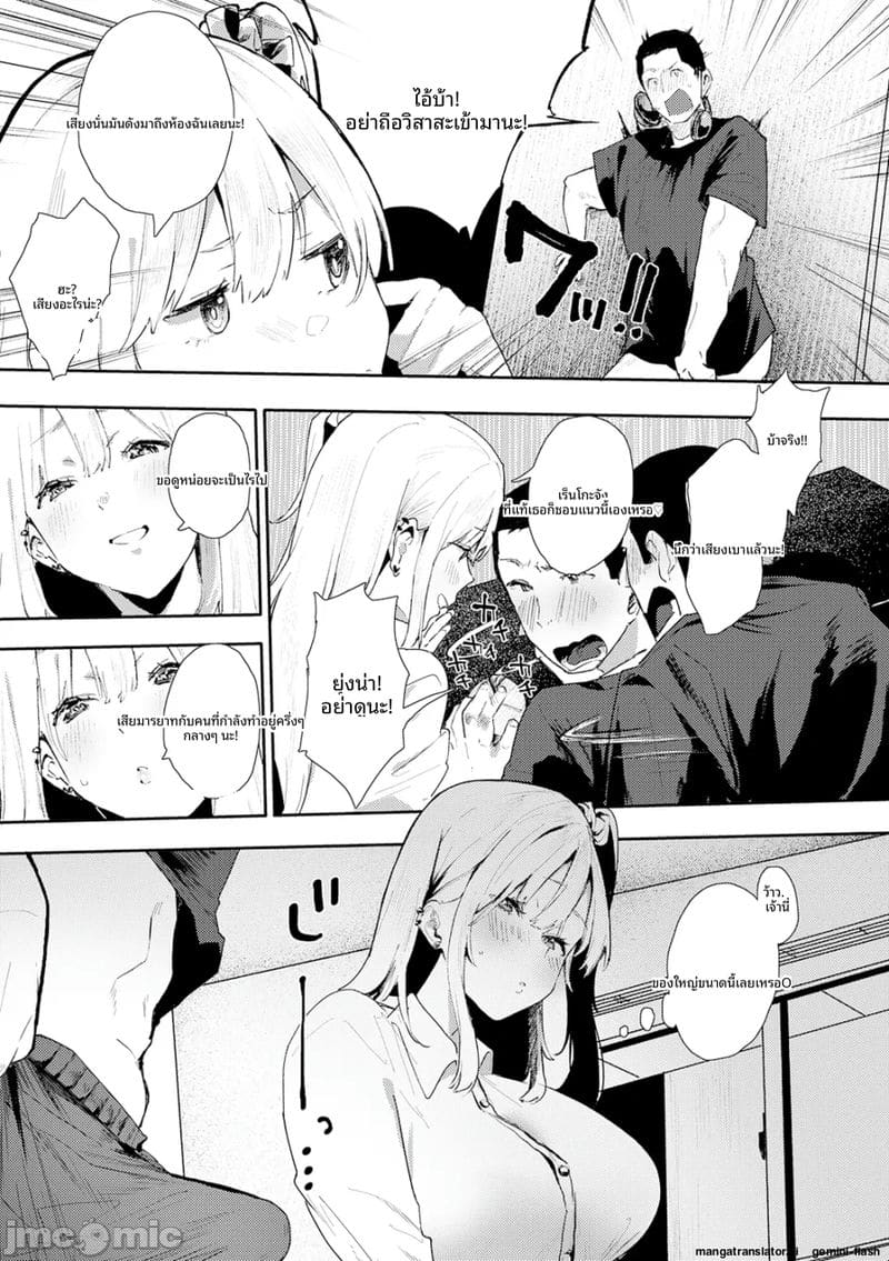 กลิ่น... ของเรา ภาพ 35