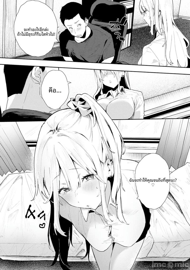 กลิ่น... ของเรา ภาพ 36