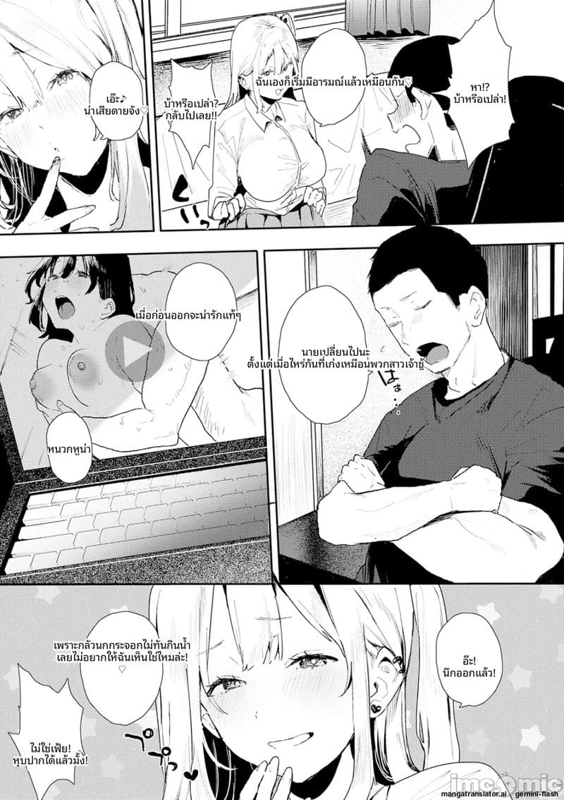 กลิ่น... ของเรา ภาพ 37