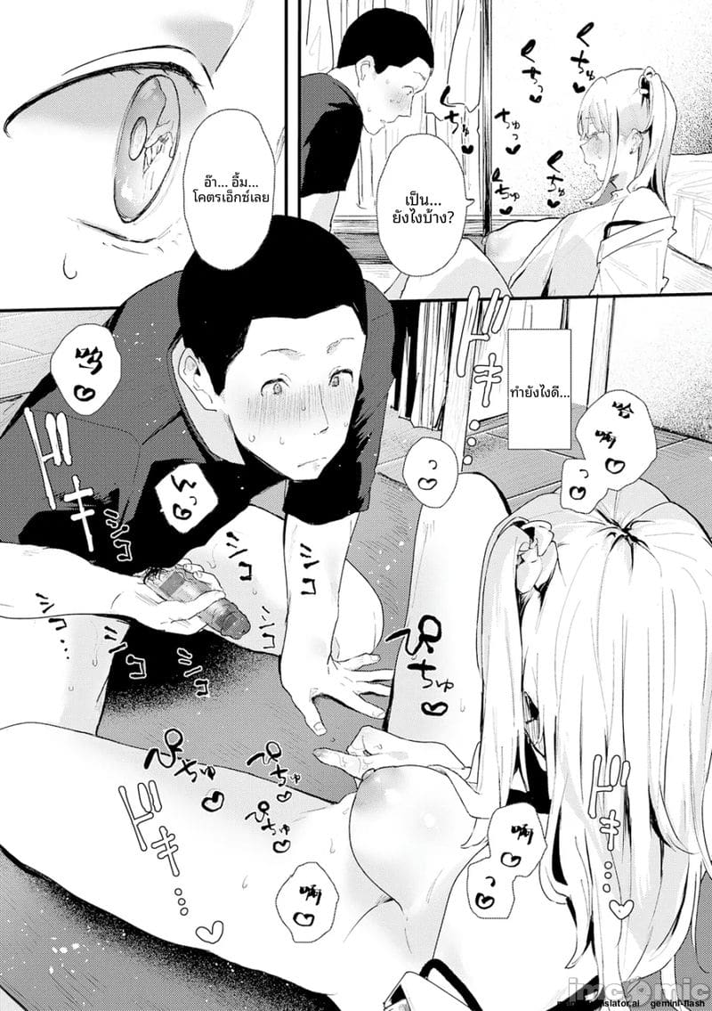 กลิ่น... ของเรา ภาพ 41