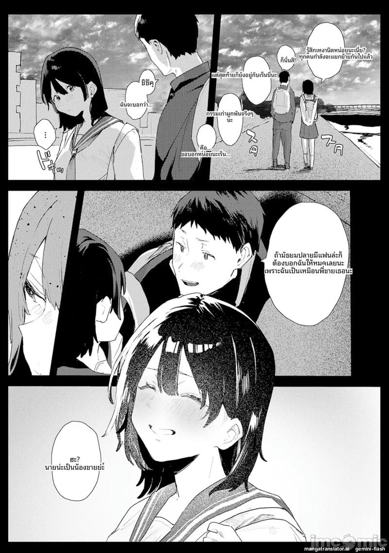 กลิ่น... ของเรา ภาพ 47