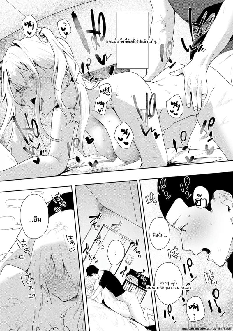 กลิ่น... ของเรา ภาพ 48