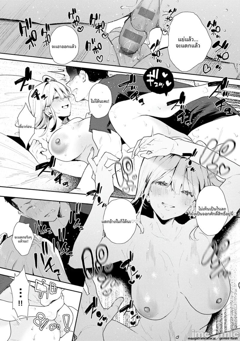 กลิ่น... ของเรา ภาพ 50