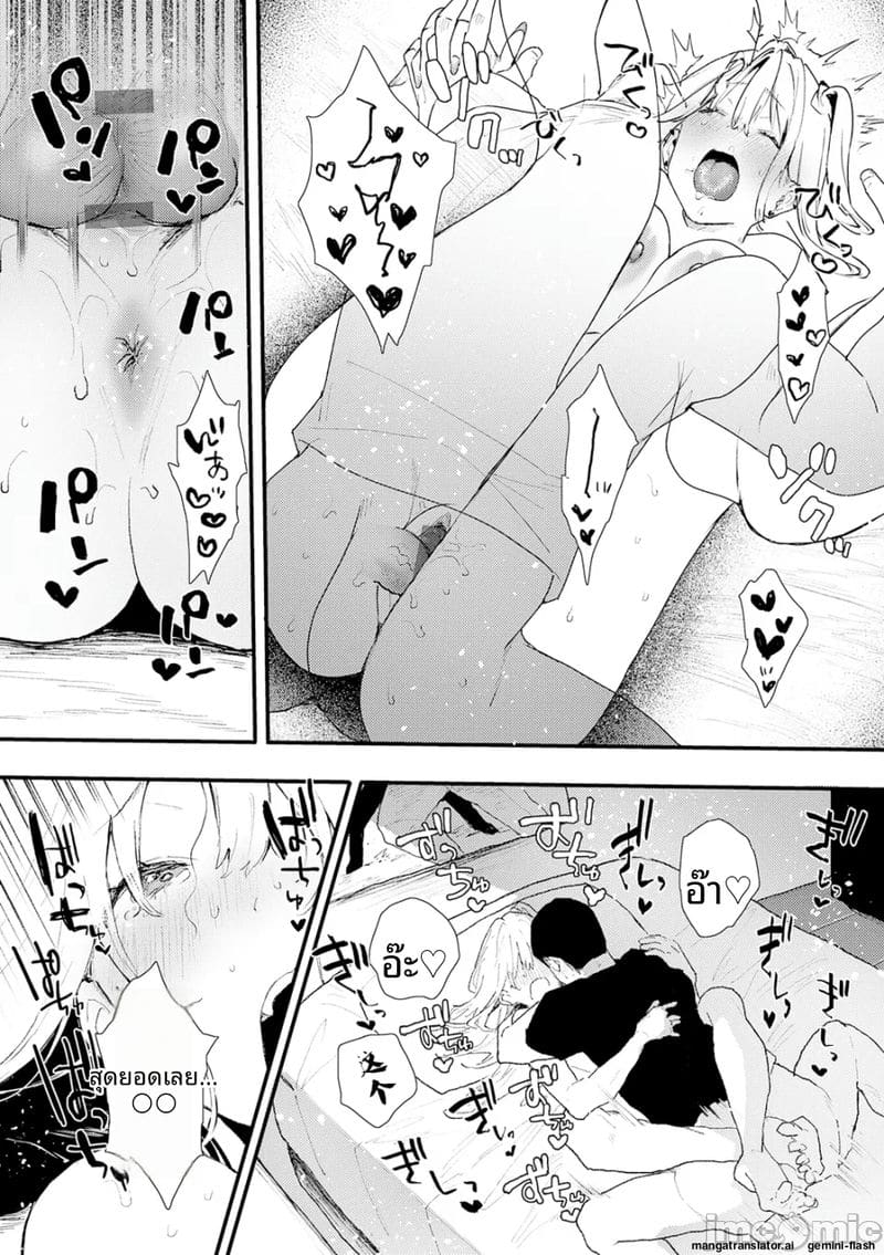 กลิ่น... ของเรา ภาพ 56